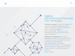 СПК-Чимолаи