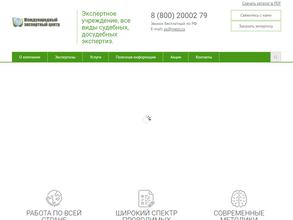 Международный экспертный центр