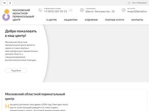 Московский областной перинатальный центр