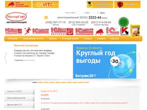 МастерСофт