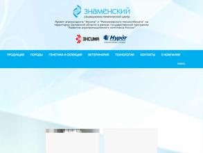 Знаменский ветчинный дом