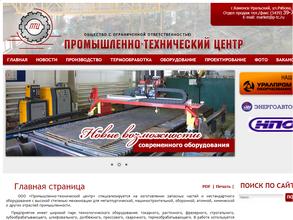 Промышленно-технический центр