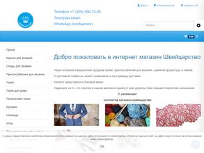 Швейцарство