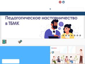 Томский базовый медицинский колледж