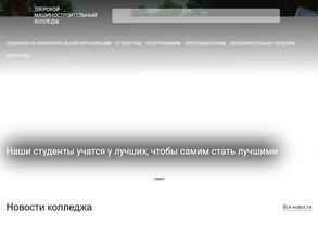 Тверской машиностроительный колледж