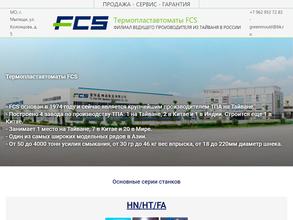 Fcs Россия