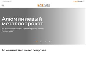 Уральская МеталлоТорговая Компания