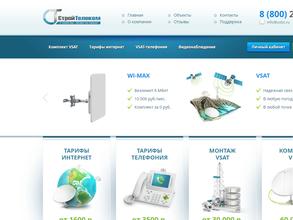 СтройТелеком