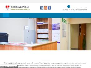 Ваше здоровье