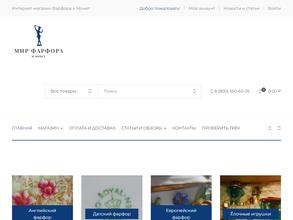 Мир фарфора и монет