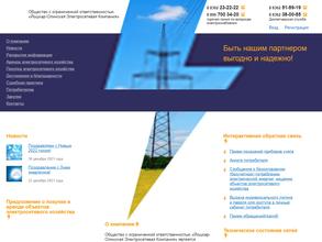 Йошкар-олинская электросетевая компания