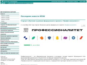 Ярославский промышленно-экономический колледж им. Н.П. Пастухова