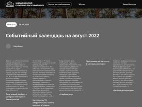 Заводоуковский культурно-досуговый центр