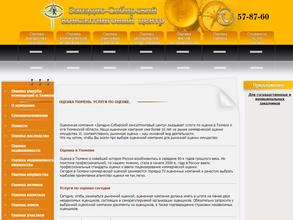 Западно-Сибирский консалтинговый центр