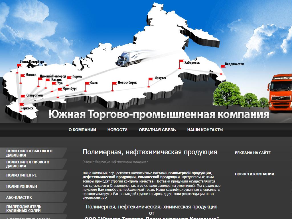 Строительные сайты ставрополя