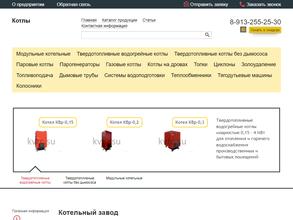 Энергопром