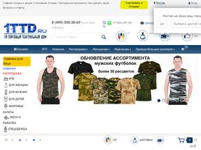 Первый торговый текстильный дом