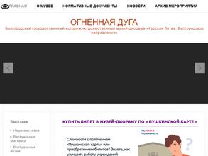 Курская битва. Белгородское направление