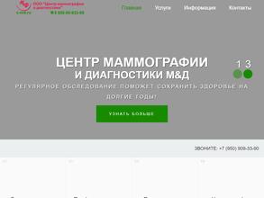 Центр маммографии и диагностики