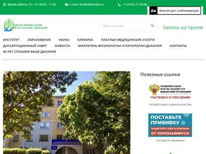 Дальневосточный научный центр физиологии и патологии дыхания
