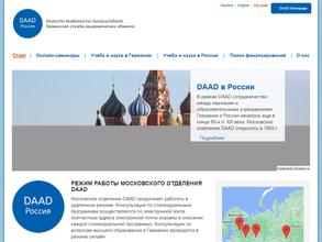 Информационный центр Германской службы академических обменов