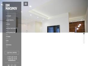 Студия дизайна интерьеров Дима Максимова