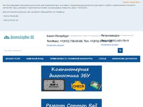 Дизельсервис ЛД
