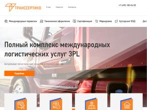 ТрансСертико