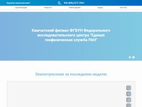 Лаборатория исследований сейсмической и вулканической активности