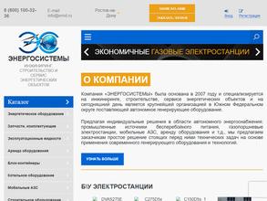 Энергосистемы