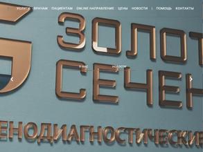 Золотое сечение