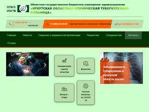Иркутская областная клиническая туберкулезная больница