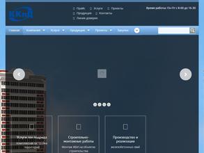 Комбинат крупнопанельного домостроения