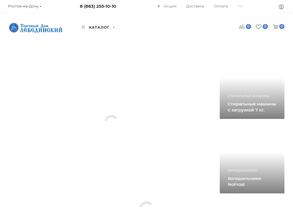 Лебединский