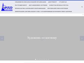 Липецкий техникум сервиса и дизайна