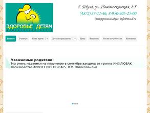 Здоровье детям