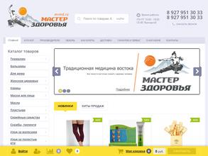 Мастер здоровья