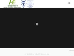 Нерудгрупп