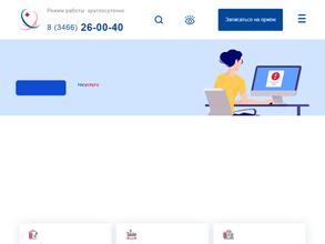 Нижневартовская психоневрологическая больница