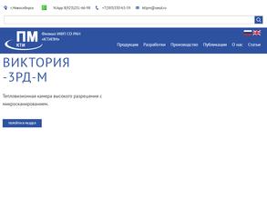 Конструкторско-технологический институт прикладной микроэлектроники