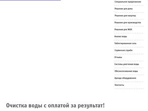 Экология дома