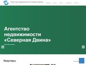 АН Северная Двина