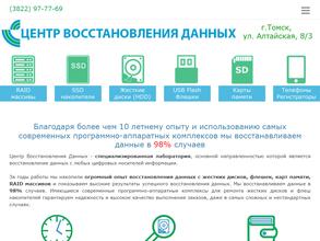 Центр восстановления данных