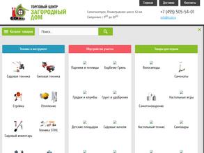 Загородный дом