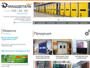 Машдеталь плюс