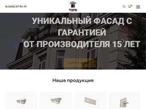 Тюменский завод фасадного декора