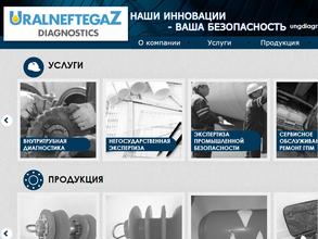 Нпп Уралнефтегаздиагностика