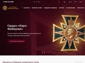 Волго-вятский монетный двор