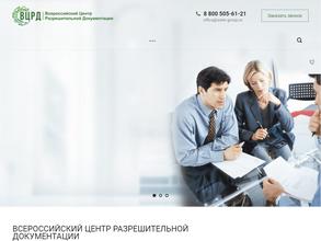 Всероссийский центр Разрешительной Документации