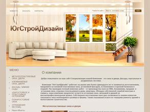 ЮгСтройДизайн